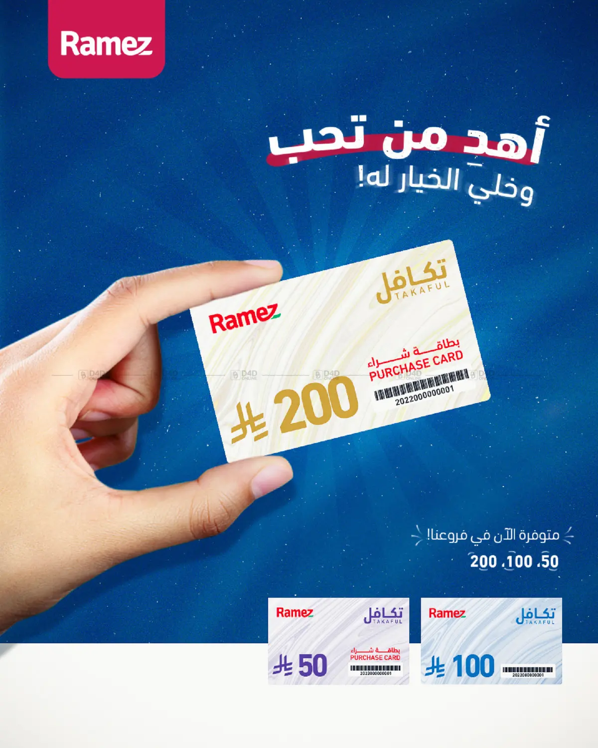 صفحة رقم 26 من National Day Offers في أسواق رامز