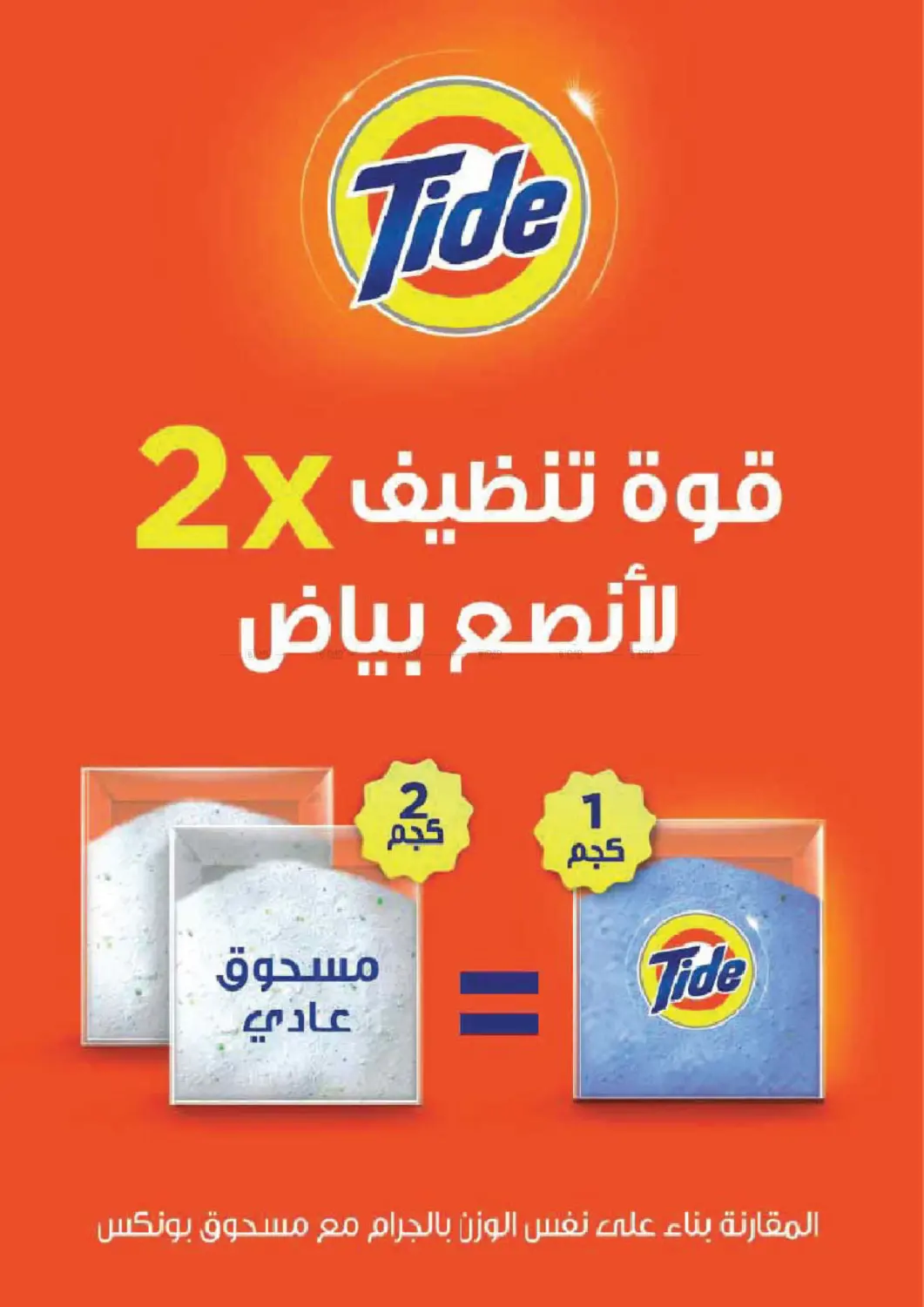 صفحة رقم 24 من الكرم بعروضنا في A ماركت