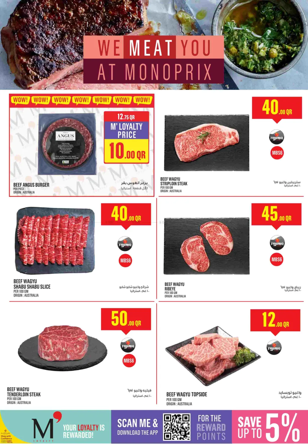 صفحة رقم 4 من Monoprix Weekend Specials! في مونوبريكس