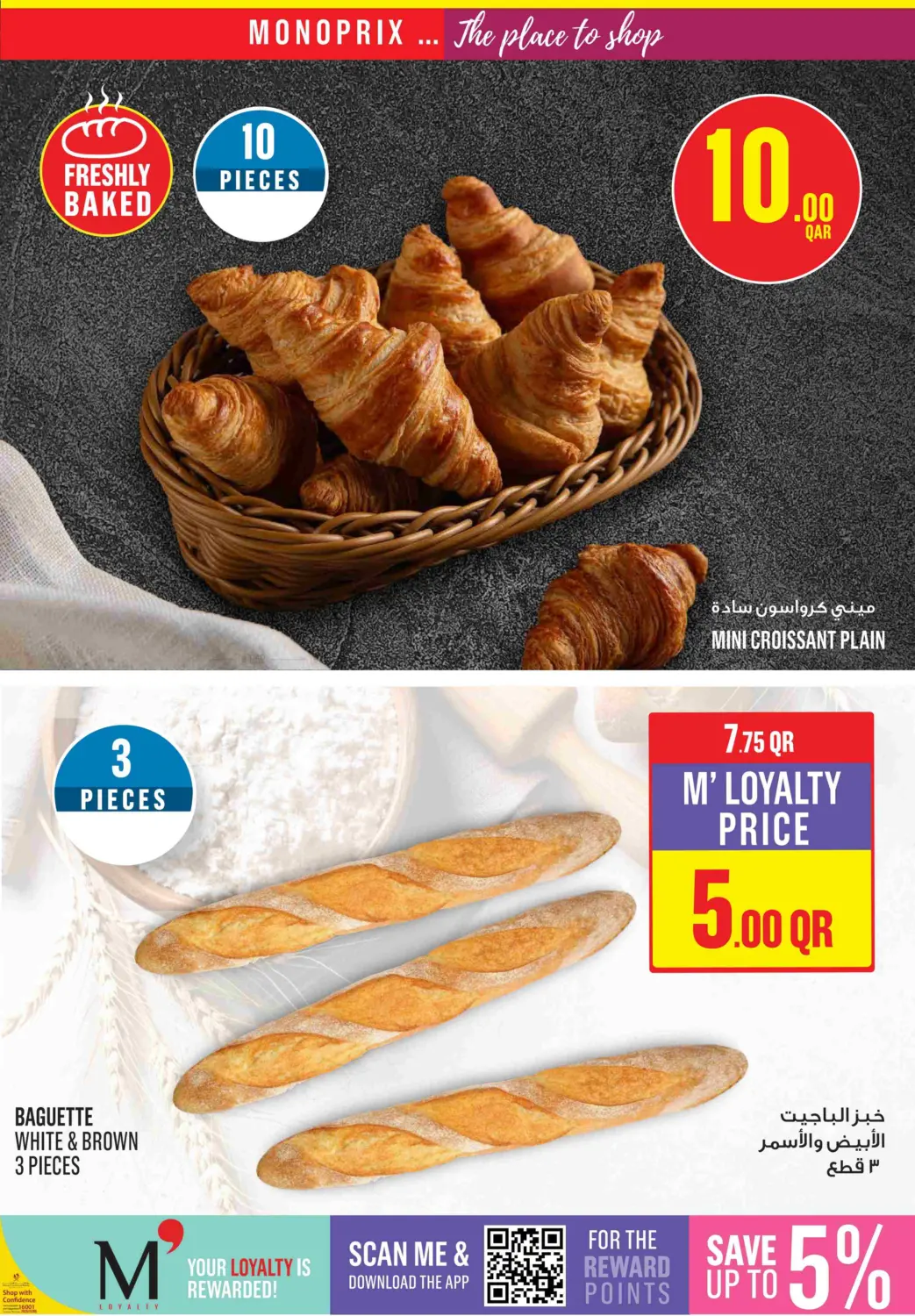صفحة رقم 8 من Monoprix Weekend Specials! في مونوبريكس