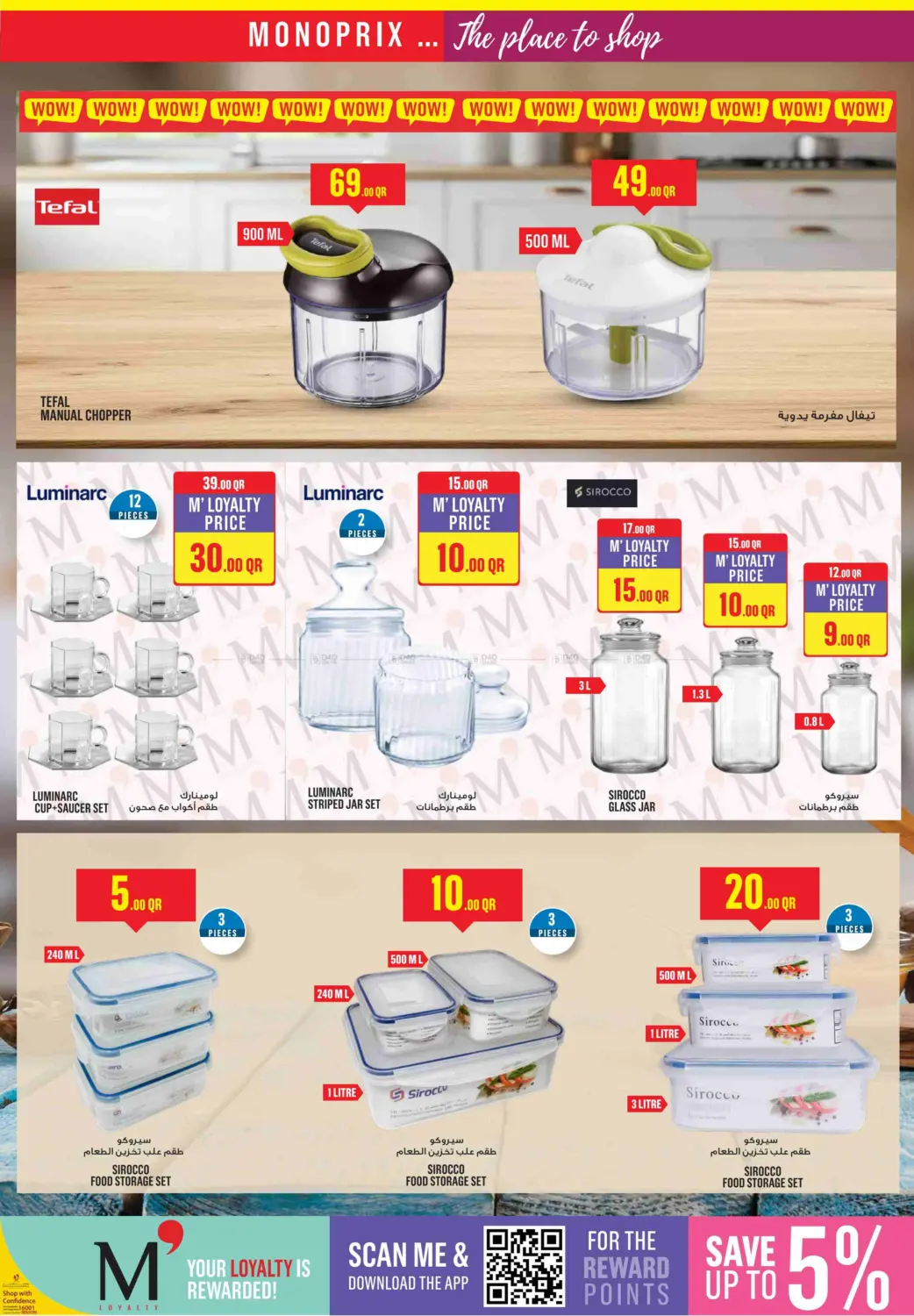 صفحة رقم 28 من Monoprix Weekend Specials! في مونوبريكس