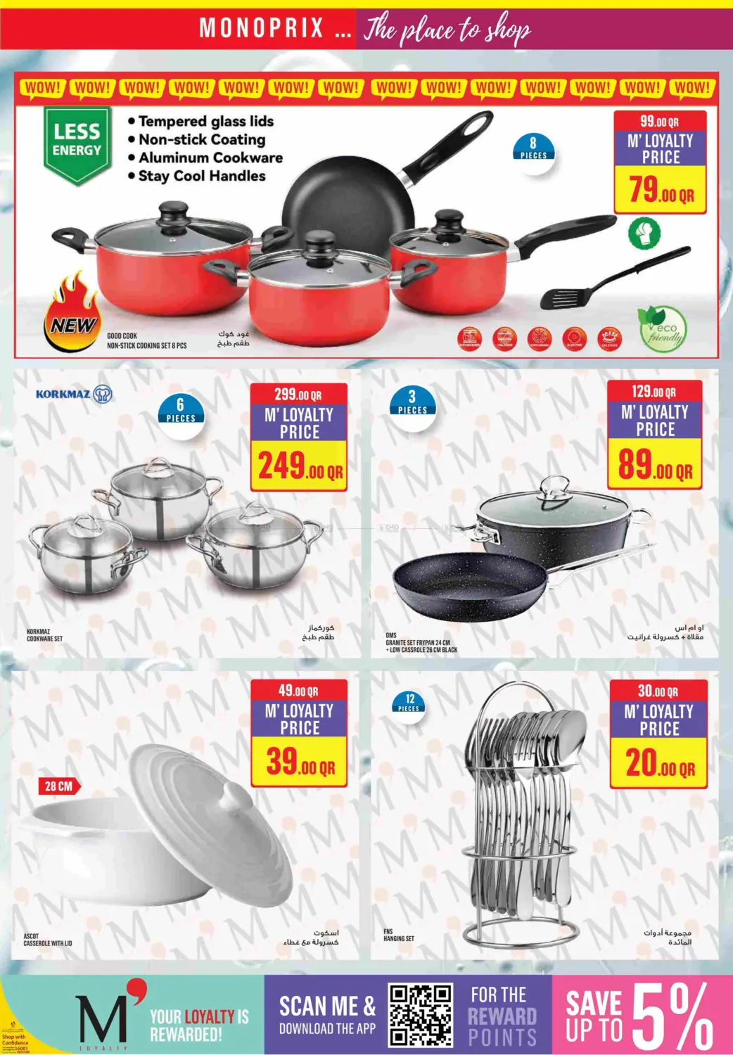 صفحة رقم 29 من Monoprix Weekend Specials! في مونوبريكس