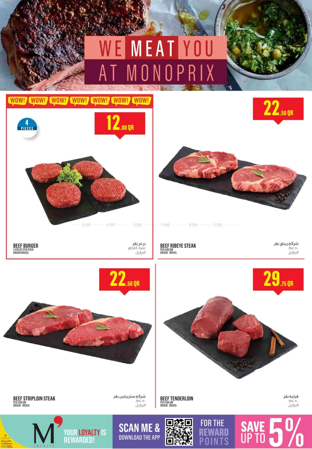 صفحة رقم 3 من Monoprix Weekend Specials! في مونوبريكس