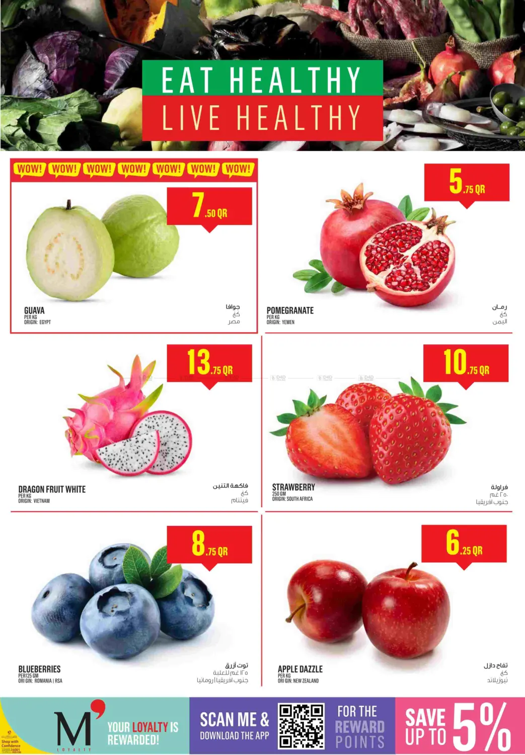 صفحة رقم 2 من Monoprix Weekend Specials! في مونوبريكس