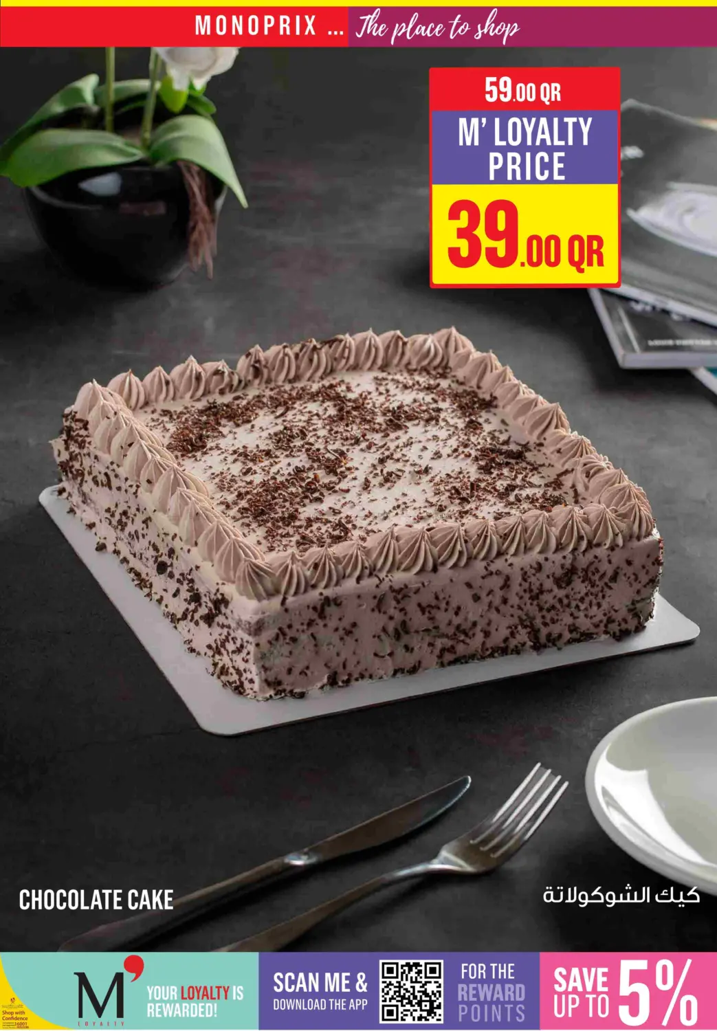 صفحة رقم 9 من Monoprix Weekend Specials! في مونوبريكس