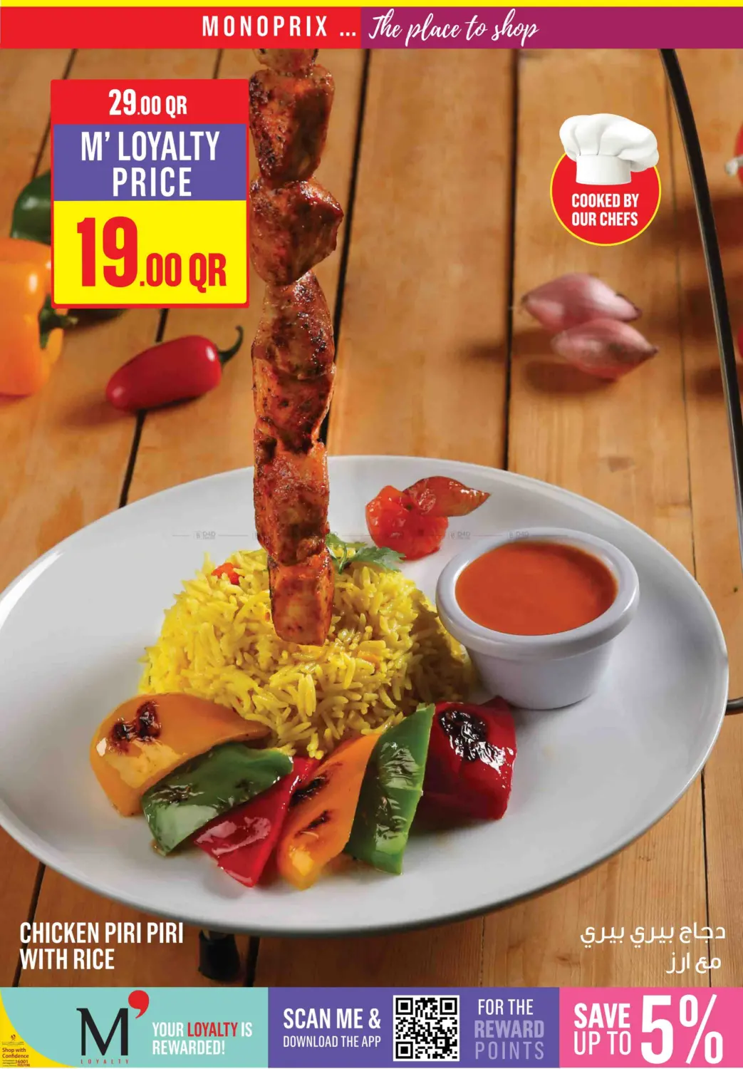 صفحة رقم 10 من Monoprix Weekend Specials! في مونوبريكس