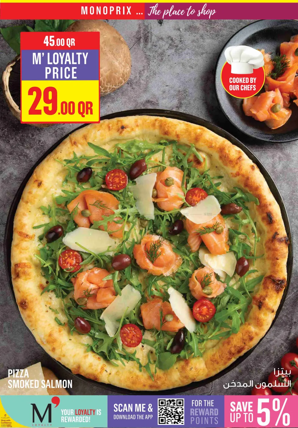 صفحة رقم 11 من Monoprix Weekend Specials! في مونوبريكس