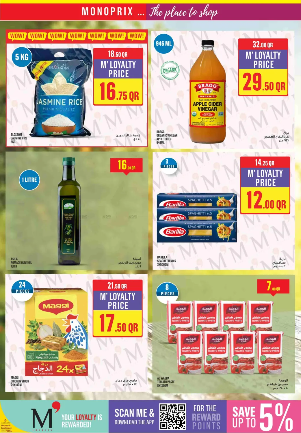 صفحة رقم 20 من Monoprix Weekend Specials! في مونوبريكس
