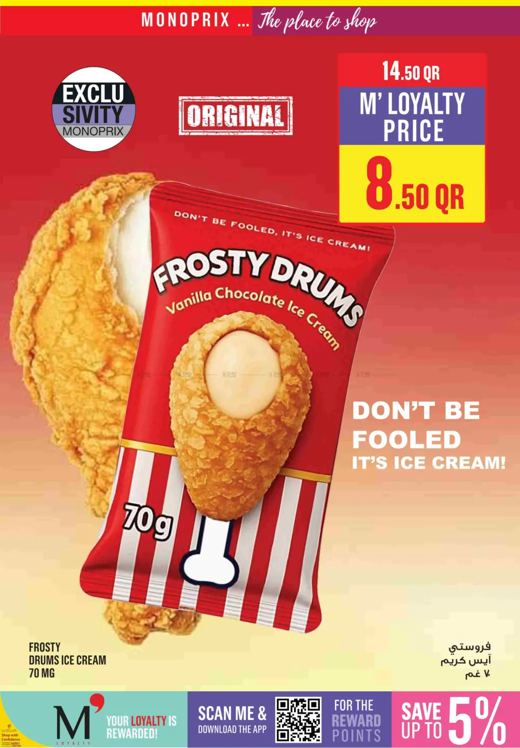 صفحة رقم 17 من Monoprix Weekend Specials! في مونوبريكس