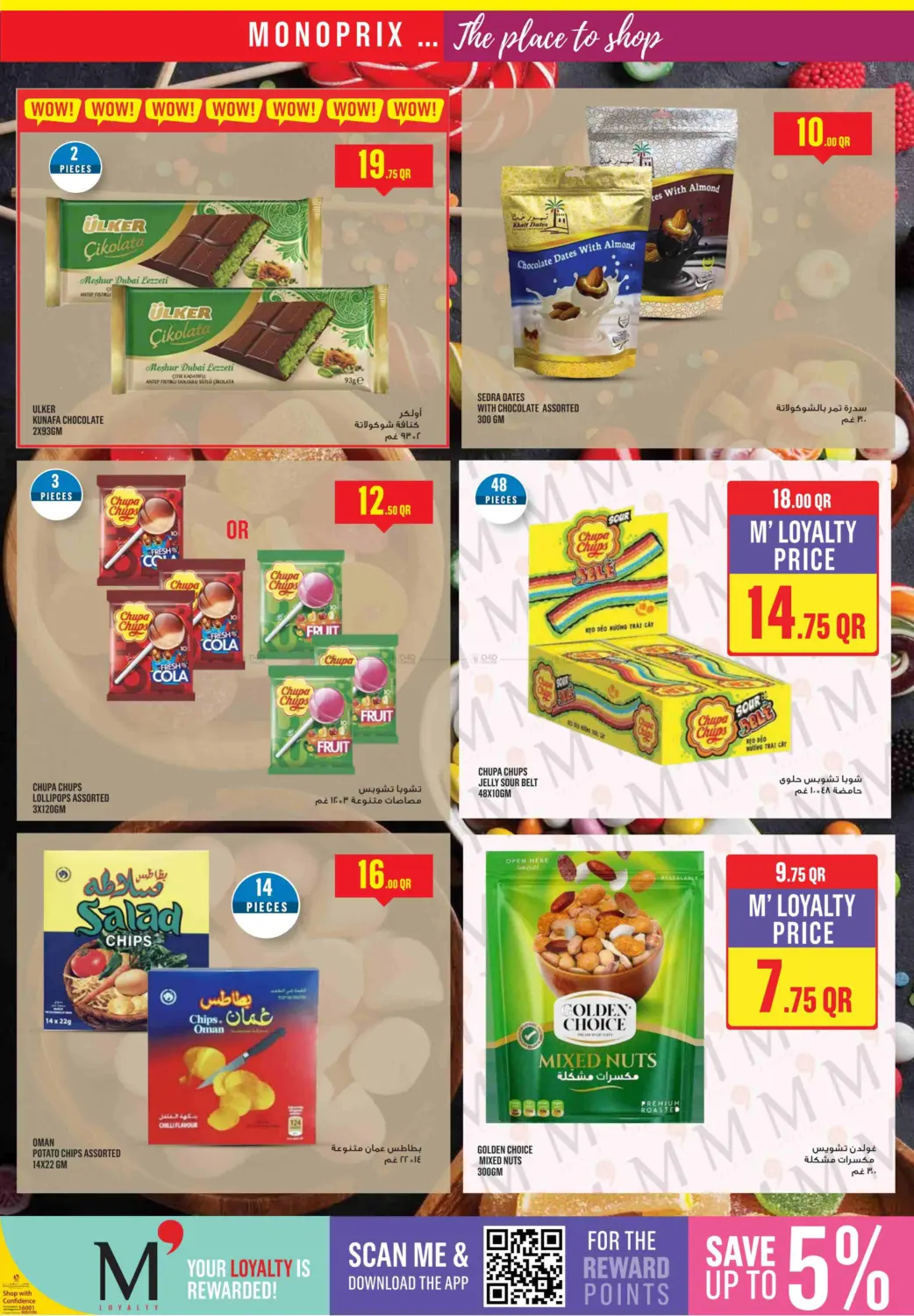 صفحة رقم 19 من Monoprix Weekend Specials! في مونوبريكس