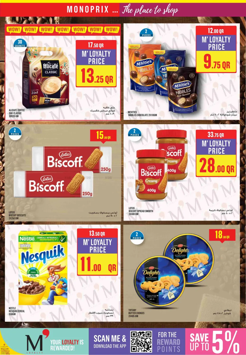 صفحة رقم 22 من Monoprix Weekend Specials! في مونوبريكس