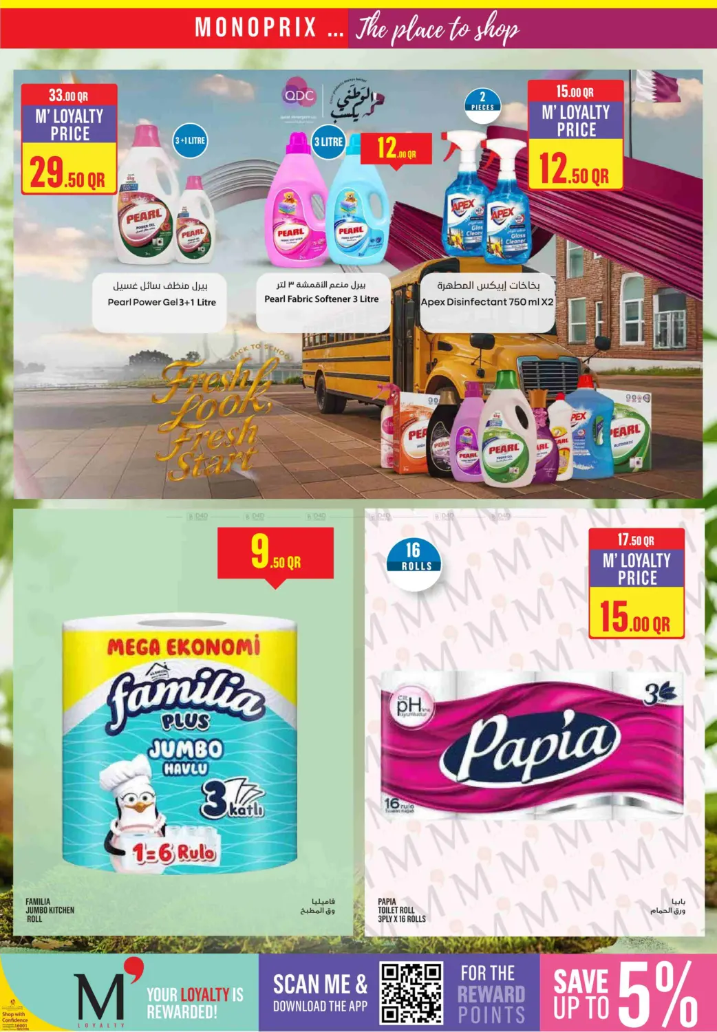 صفحة رقم 27 من Monoprix Weekend Specials! في مونوبريكس