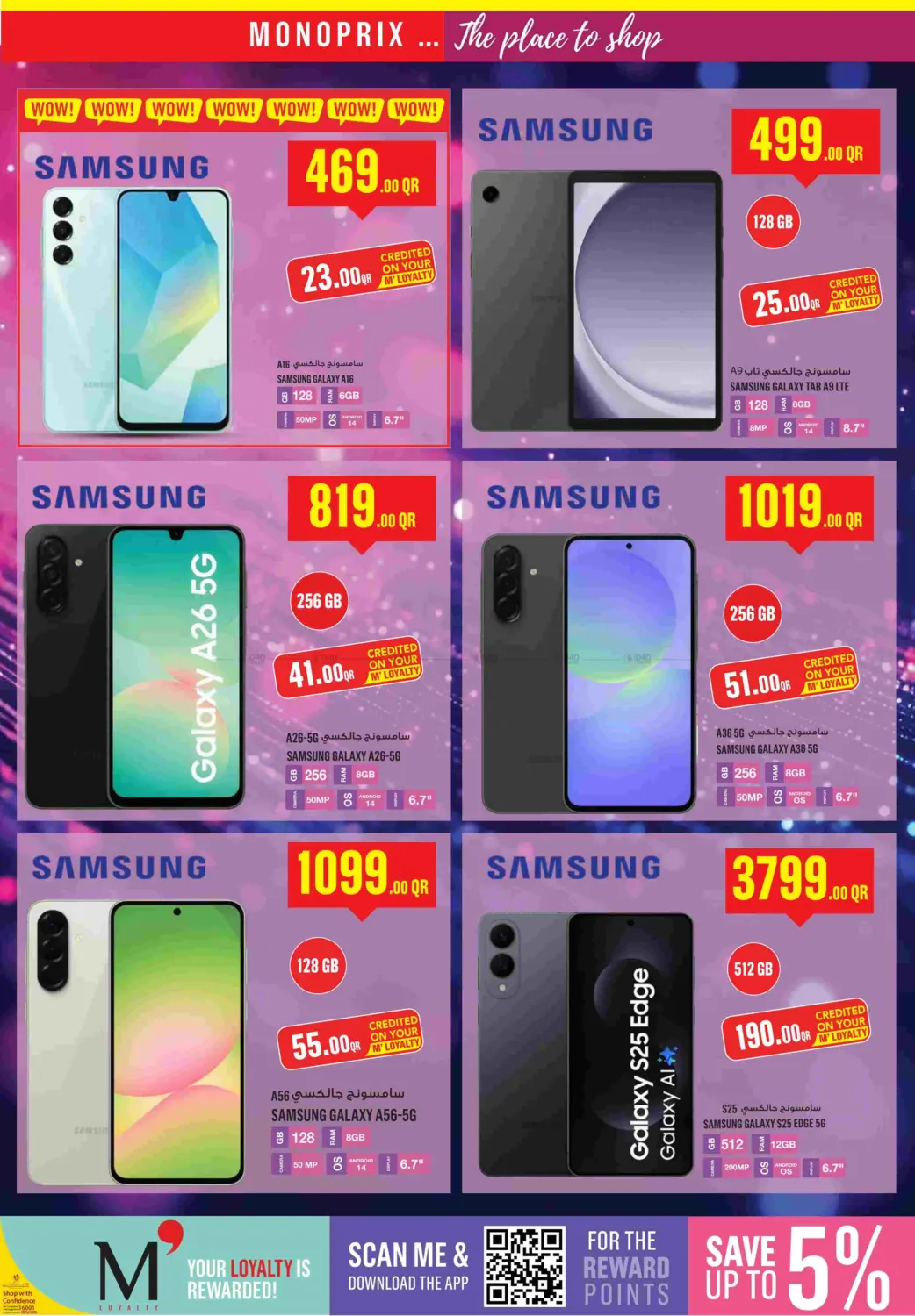صفحة رقم 32 من Monoprix Weekend Specials! في مونوبريكس