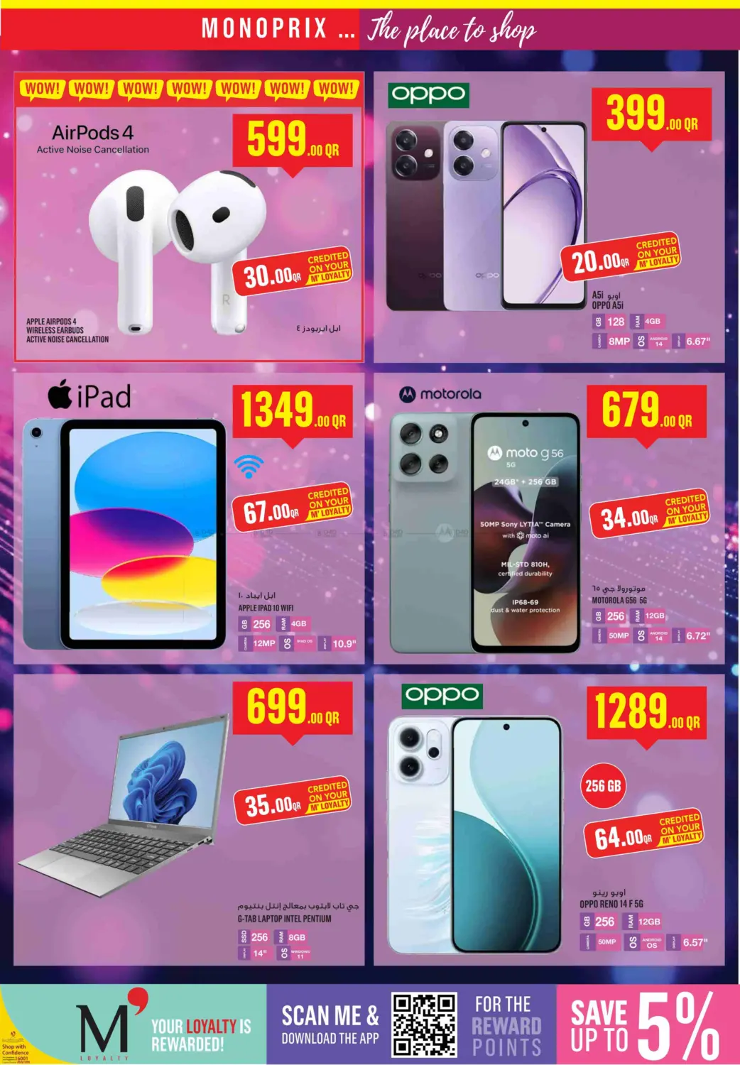 صفحة رقم 31 من Monoprix Weekend Specials! في مونوبريكس