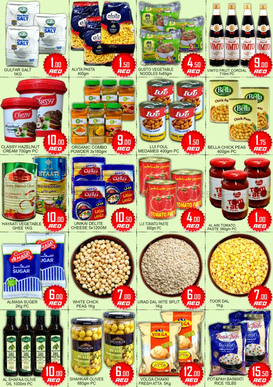 صفحة رقم 2 من Price Blas Offers في متجر الهدايا الخضراء