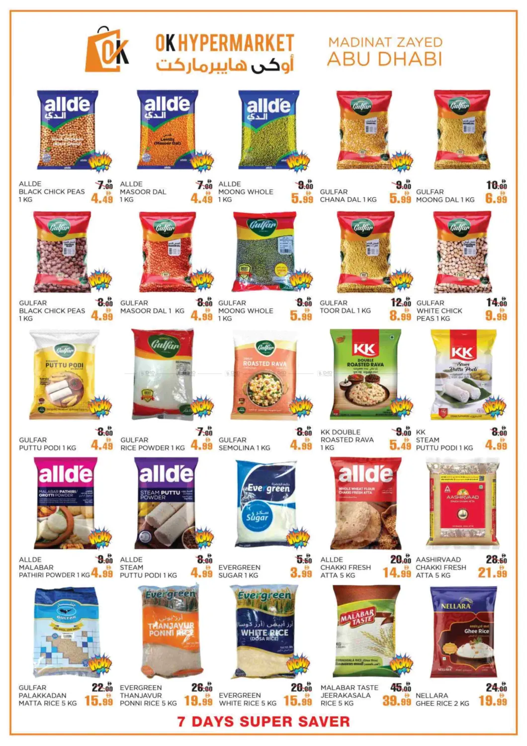 صفحة رقم 4 من Super Saver في أوكى هايبرماركت