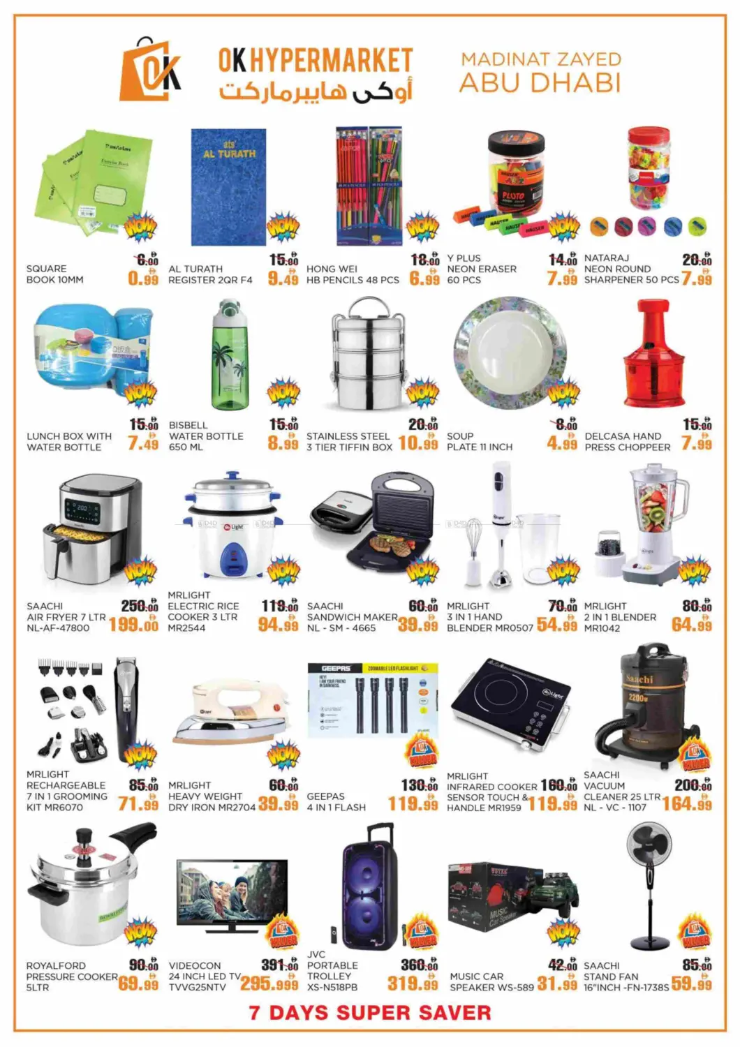 صفحة رقم 6 من Super Saver في أوكى هايبرماركت