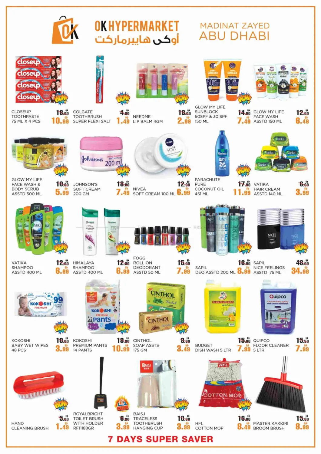 صفحة رقم 5 من Super Saver في أوكى هايبرماركت