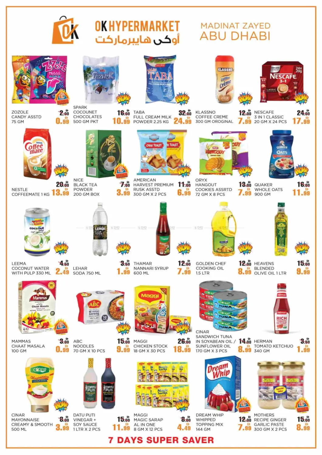 صفحة رقم 3 من Super Saver في أوكى هايبرماركت