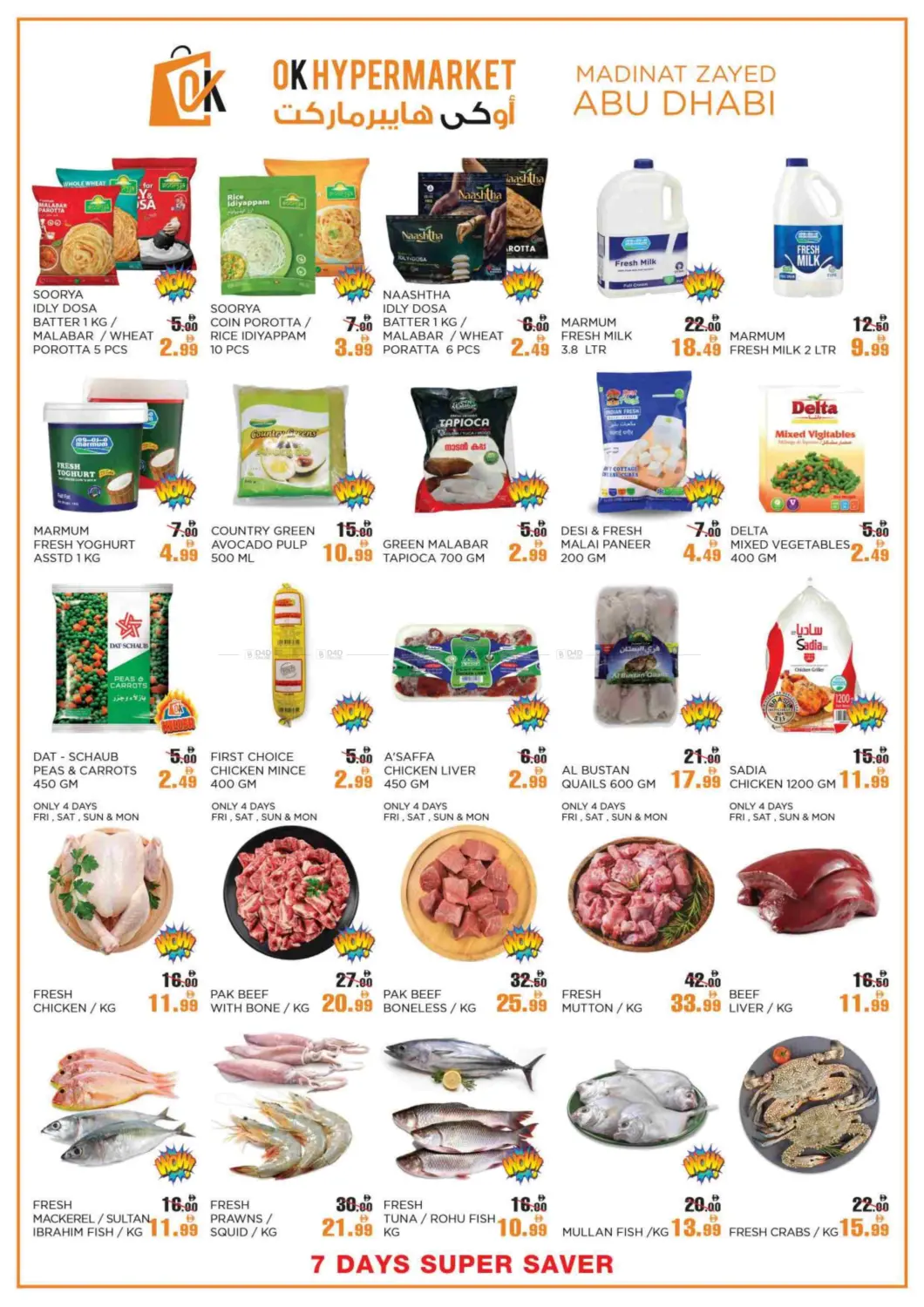 صفحة رقم 7 من Super Saver في أوكى هايبرماركت
