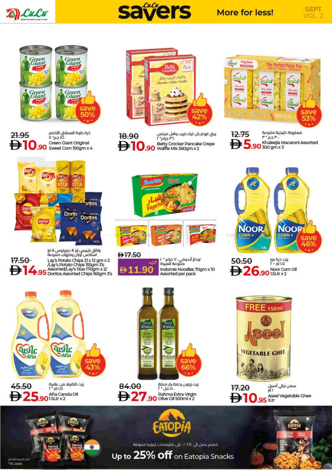 صفحة رقم 4 من Lulu Savers September في لولو هايبرماركت