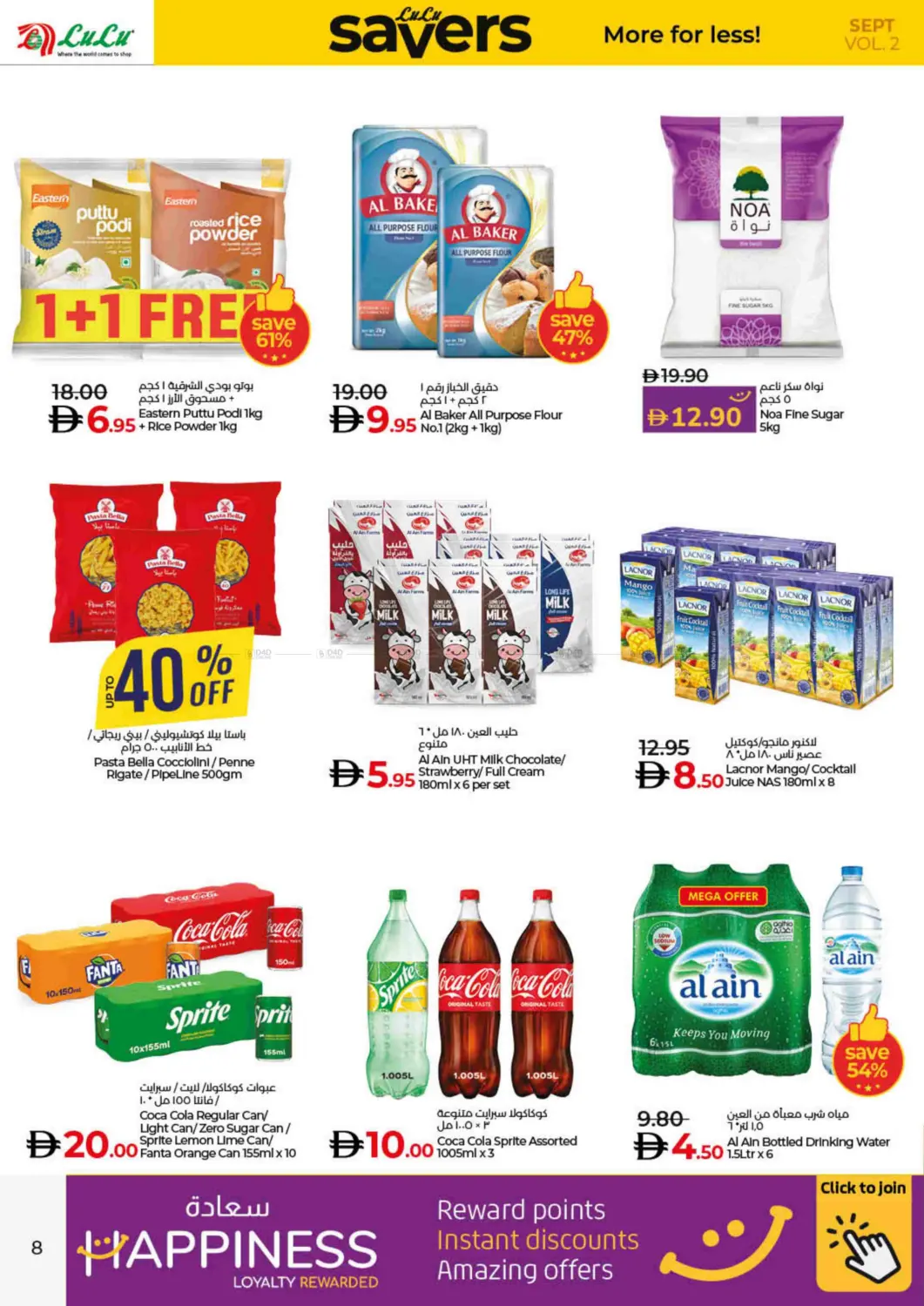 صفحة رقم 8 من Lulu Savers September في لولو هايبرماركت