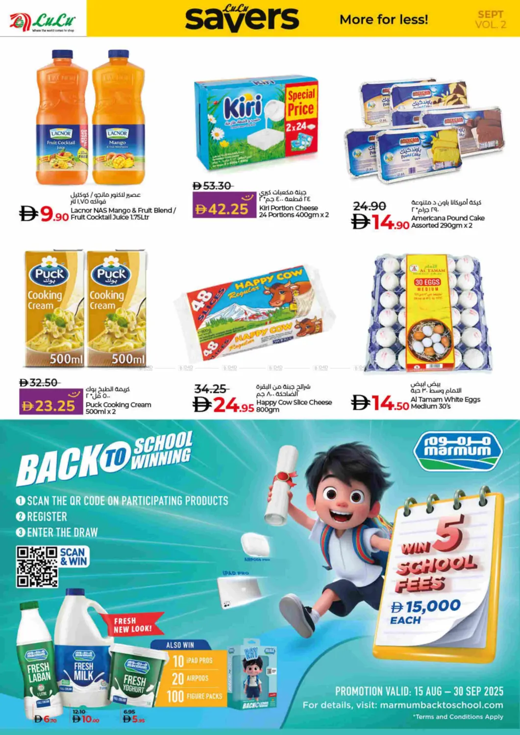 صفحة رقم 10 من Lulu Savers September في لولو هايبرماركت