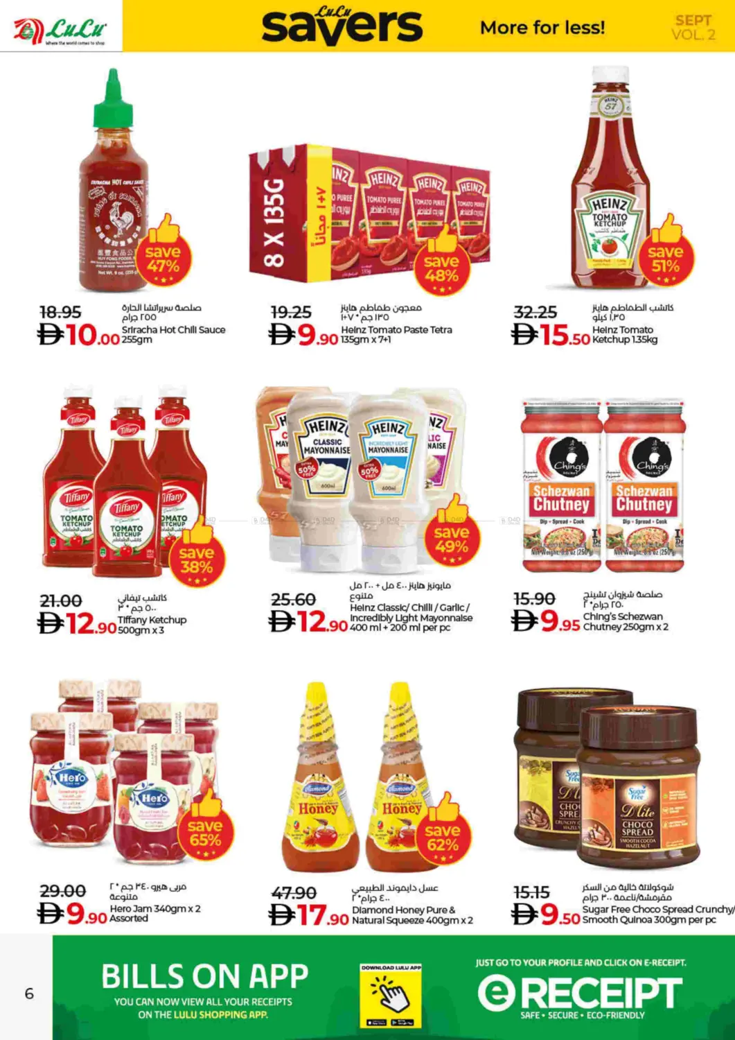 صفحة رقم 6 من Lulu Savers September في لولو هايبرماركت