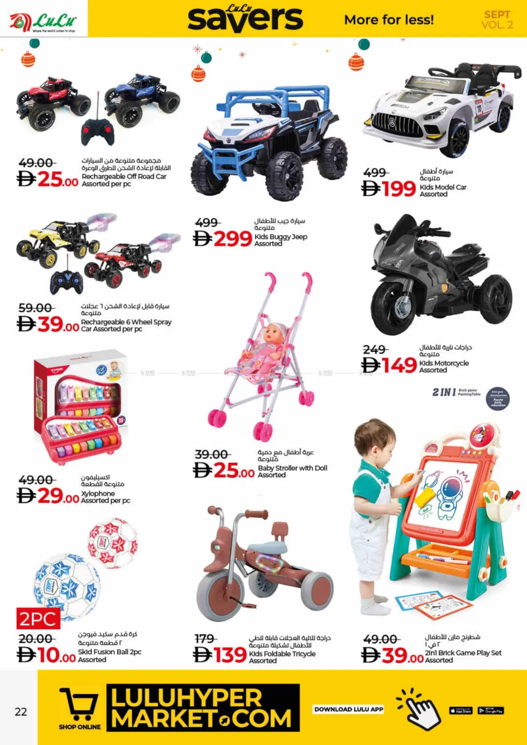 صفحة رقم 22 من Lulu Savers September في لولو هايبرماركت