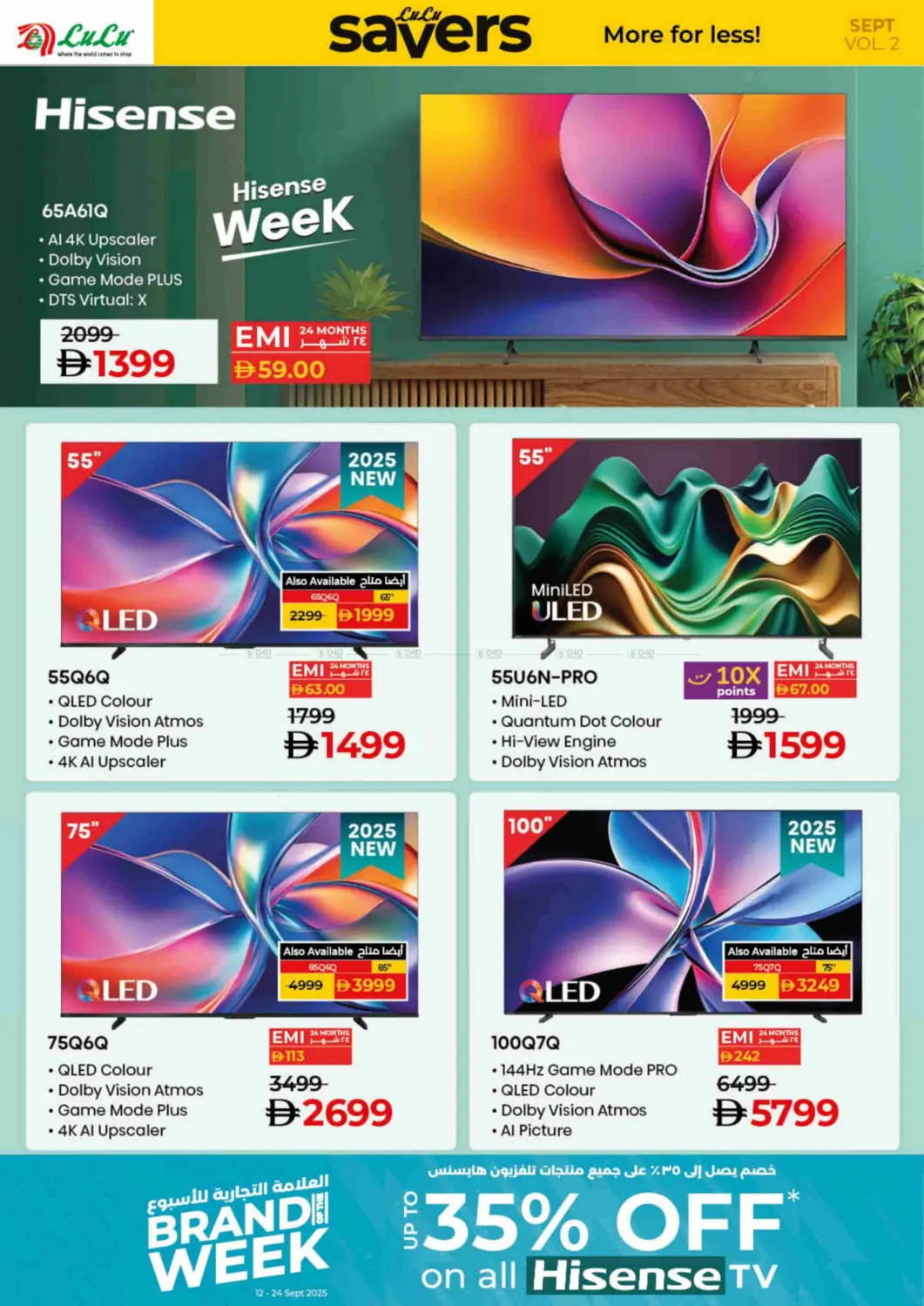 صفحة رقم 32 من Lulu Savers September في لولو هايبرماركت