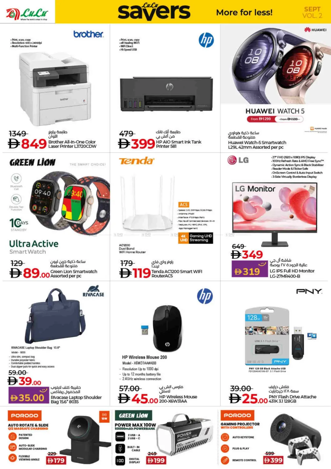 صفحة رقم 36 من Lulu Savers September في لولو هايبرماركت