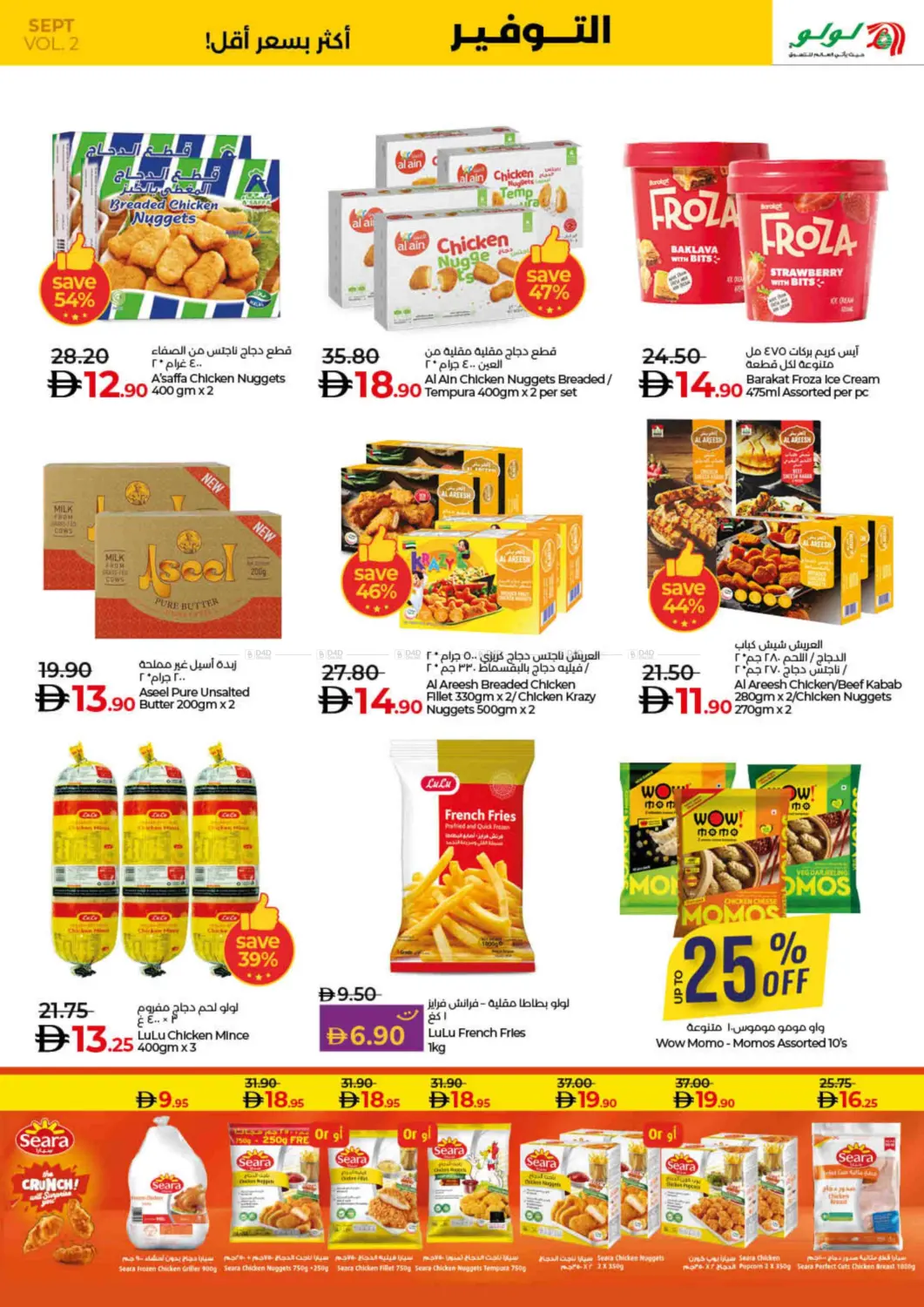 صفحة رقم 11 من Lulu Savers September في لولو هايبرماركت