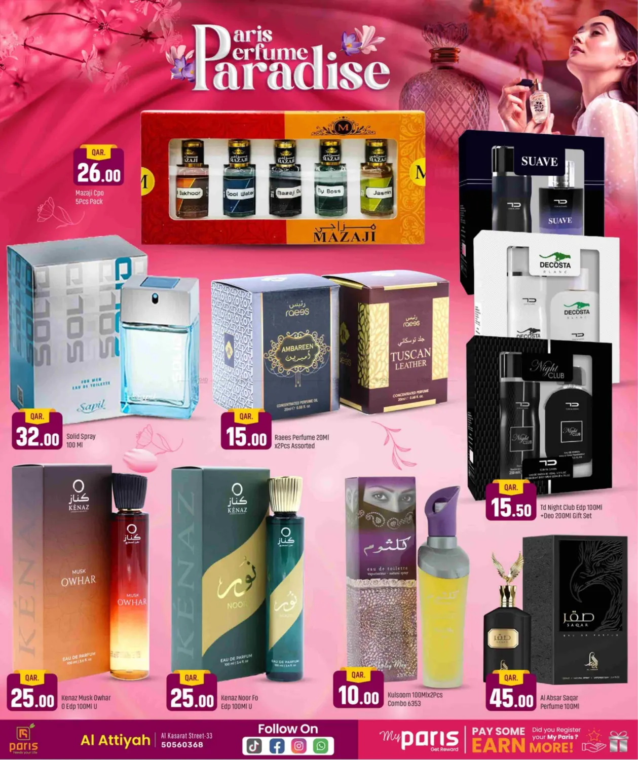 صفحة رقم 2 من Paris Perfume Paradise @ Al Attiyah في باريس هايبرماركت