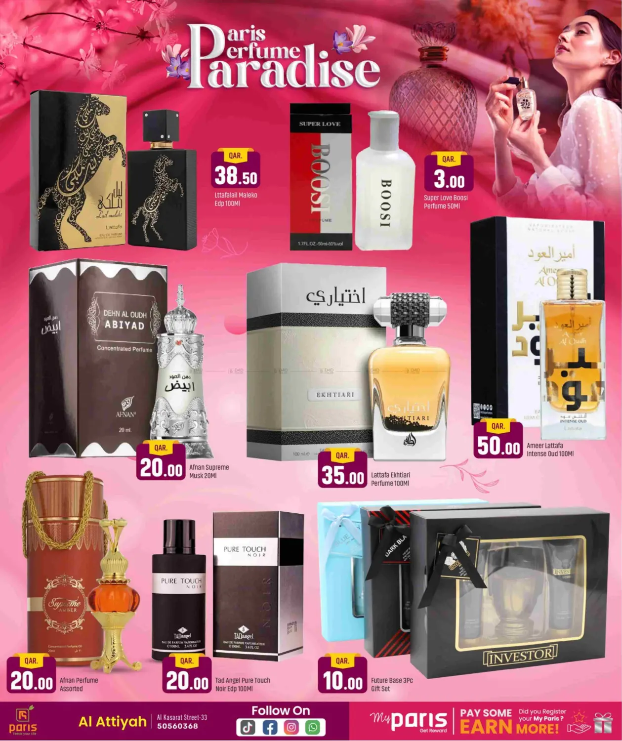 صفحة رقم 3 من Paris Perfume Paradise @ Al Attiyah في باريس هايبرماركت