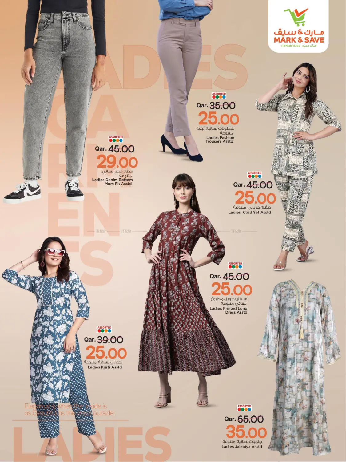 صفحة رقم 7 من Fashion Vibes في مارك & سيف