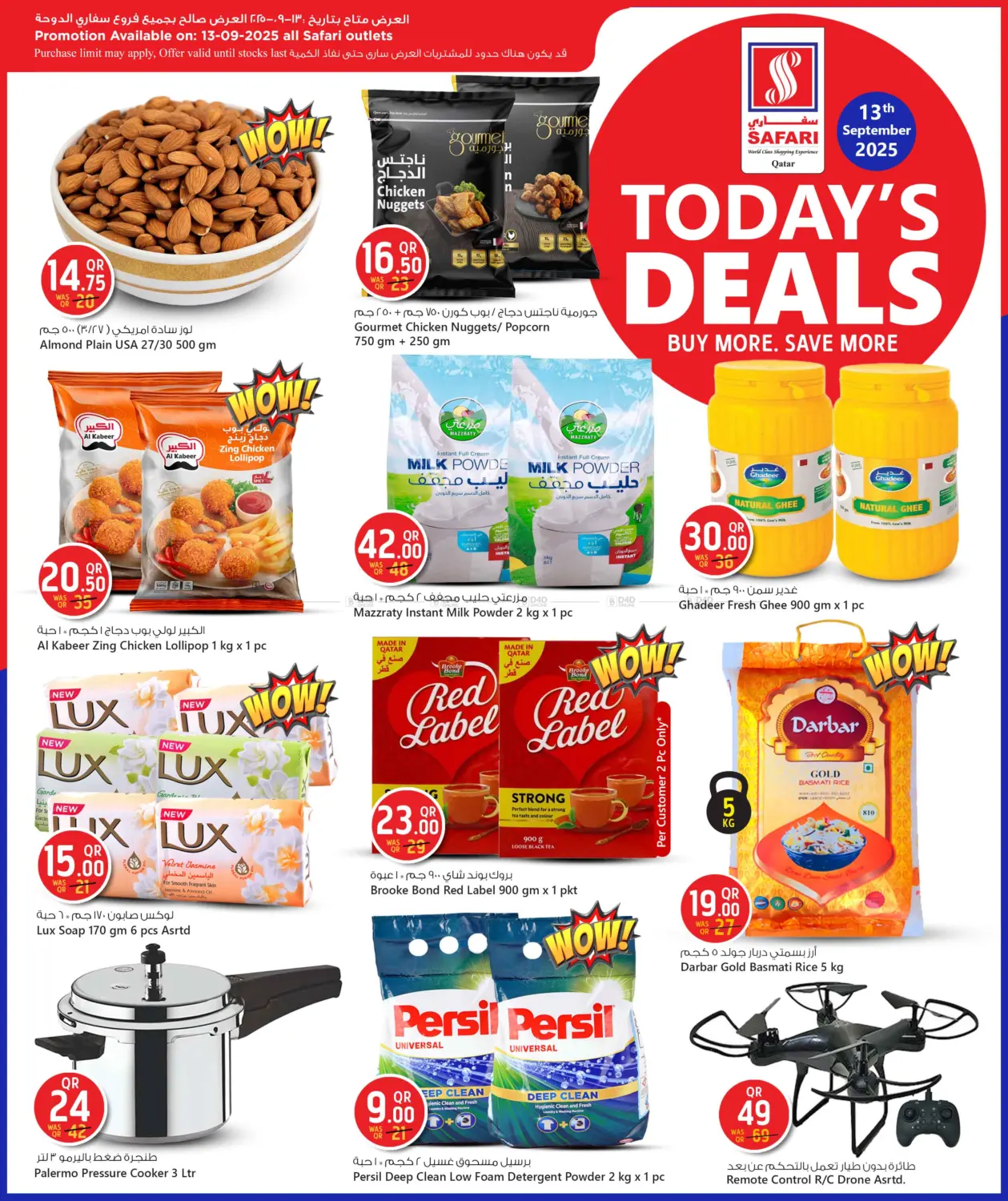 صفحة رقم 2 من Today Deals في سفاري هايبر ماركت