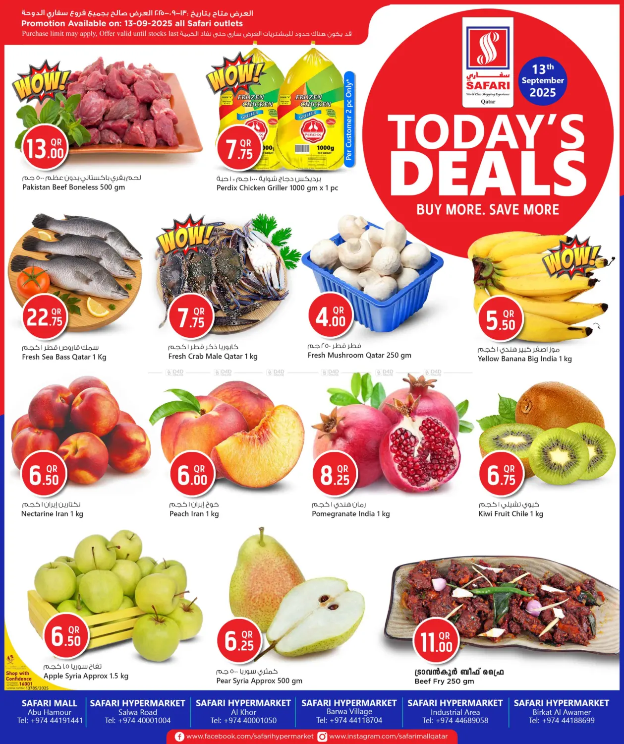 صفحة رقم 1 من Today Deals في سفاري هايبر ماركت