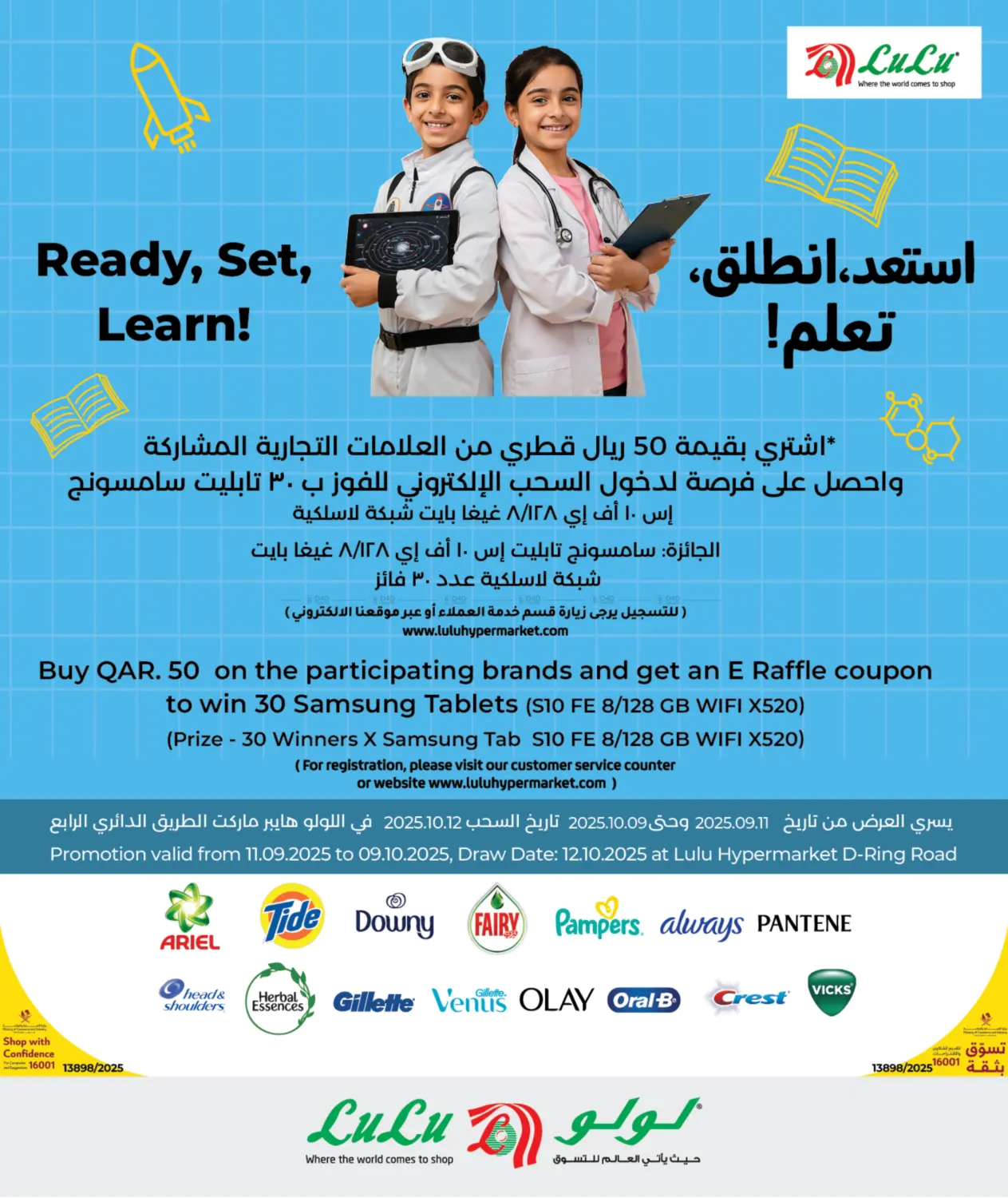 صفحة رقم 6 من الأسعار الأسبوعية في لولو هايبرماركت