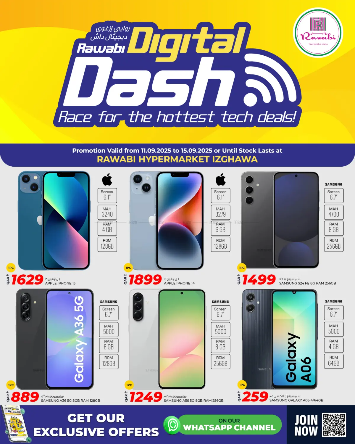 صفحة رقم 2 من Digital Dash في روابي هايبرماركت