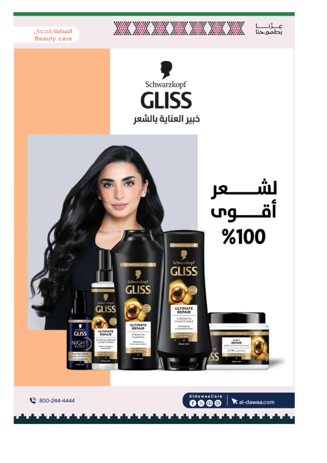 صفحة رقم 13 من Special Offer في صيدليات الدواء