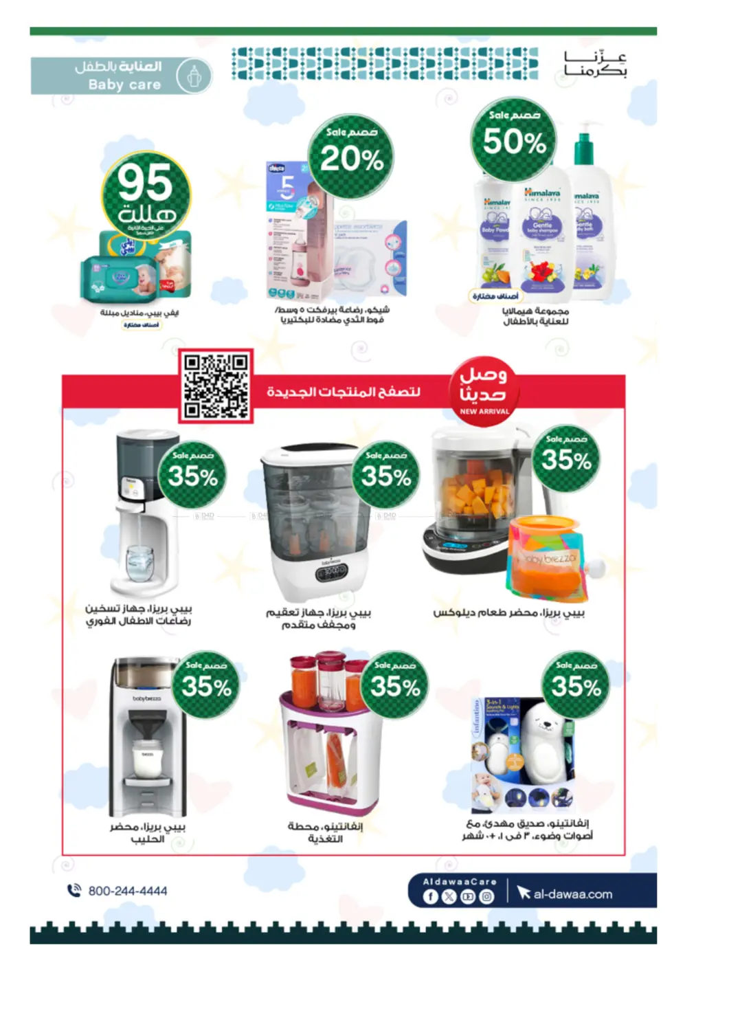 صفحة رقم 39 من Special Offer في صيدليات الدواء