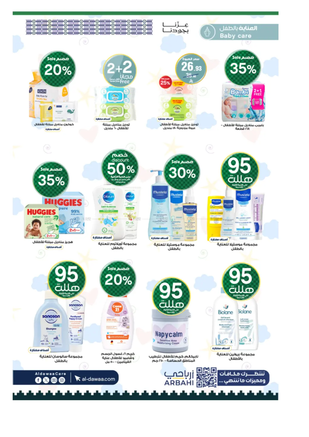 صفحة رقم 38 من Special Offer في صيدليات الدواء
