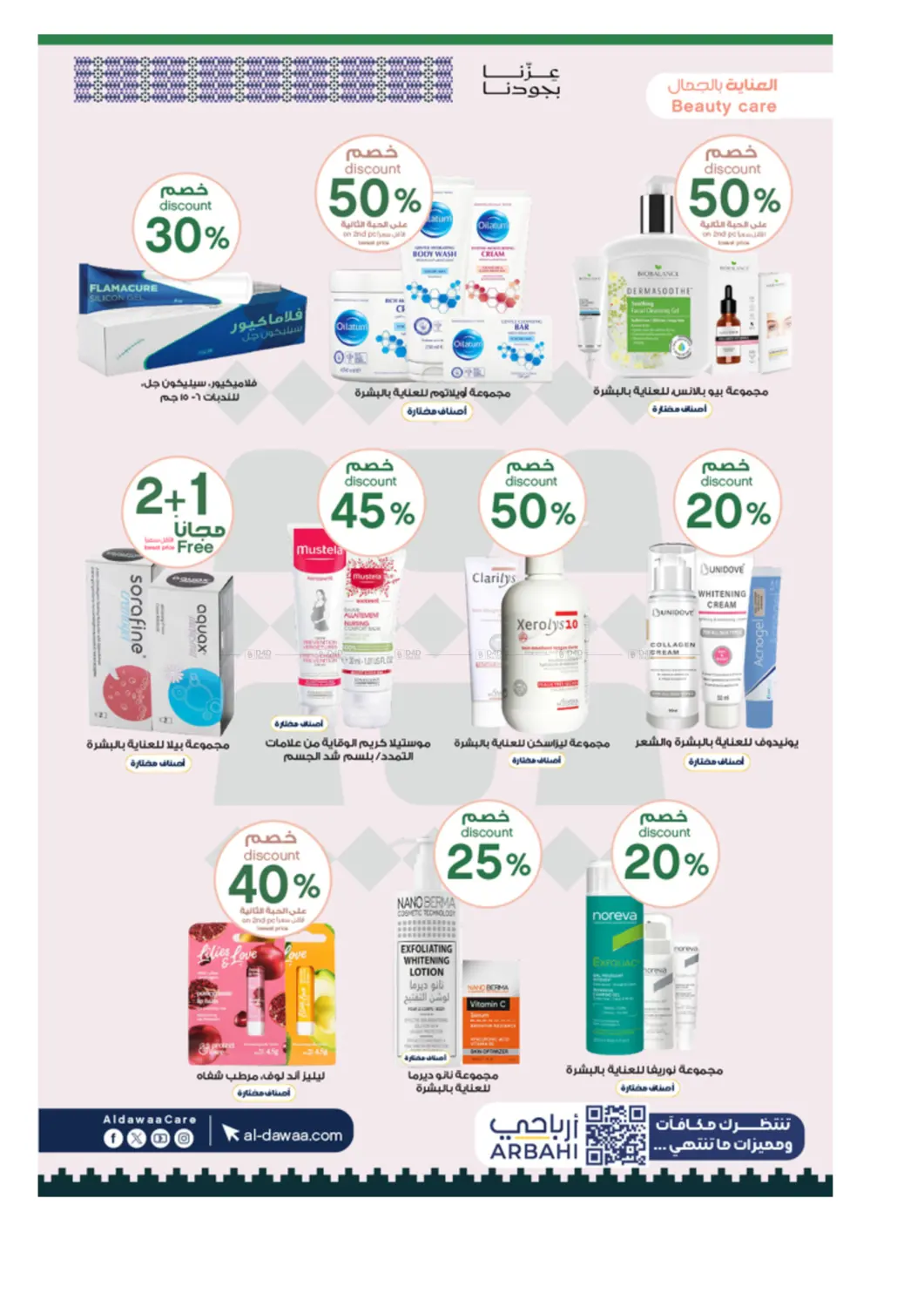 صفحة رقم 9 من Special Offer في صيدليات الدواء
