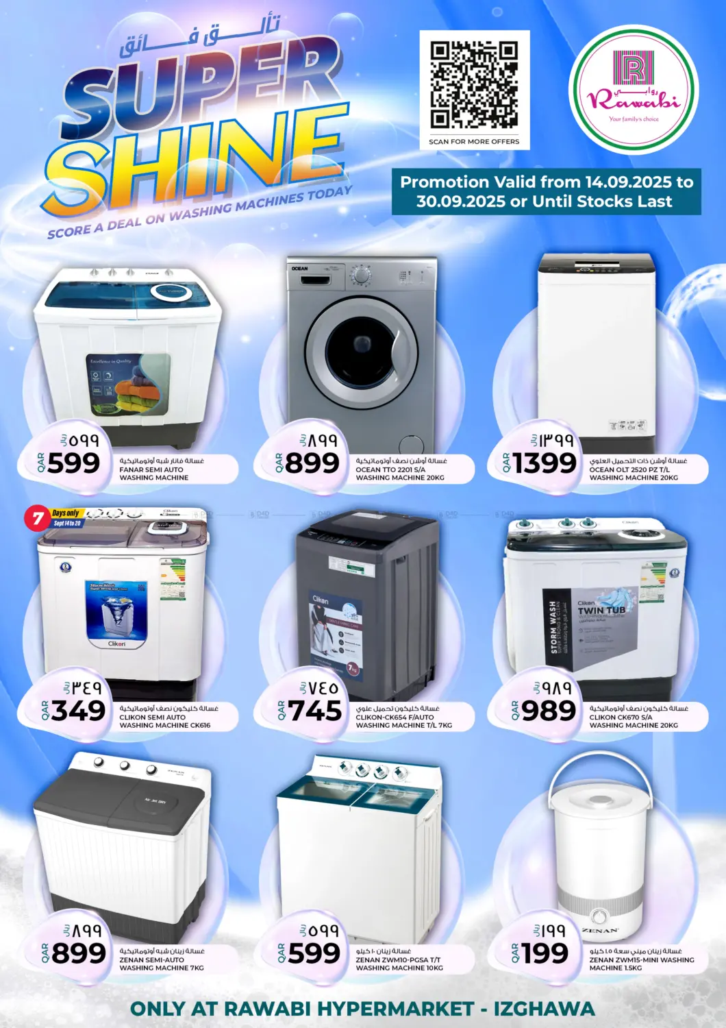 صفحة رقم 2 من Super Shine في روابي هايبرماركت