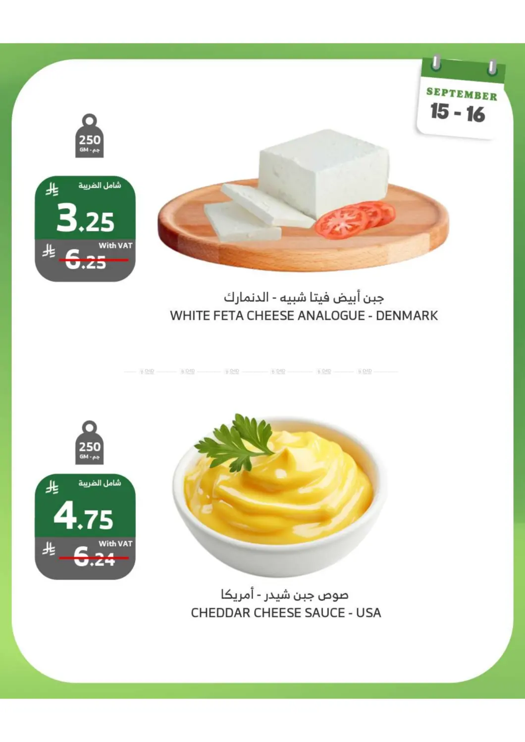 صفحة رقم 4 من عروض الاثنين والثلاثاء في الراية