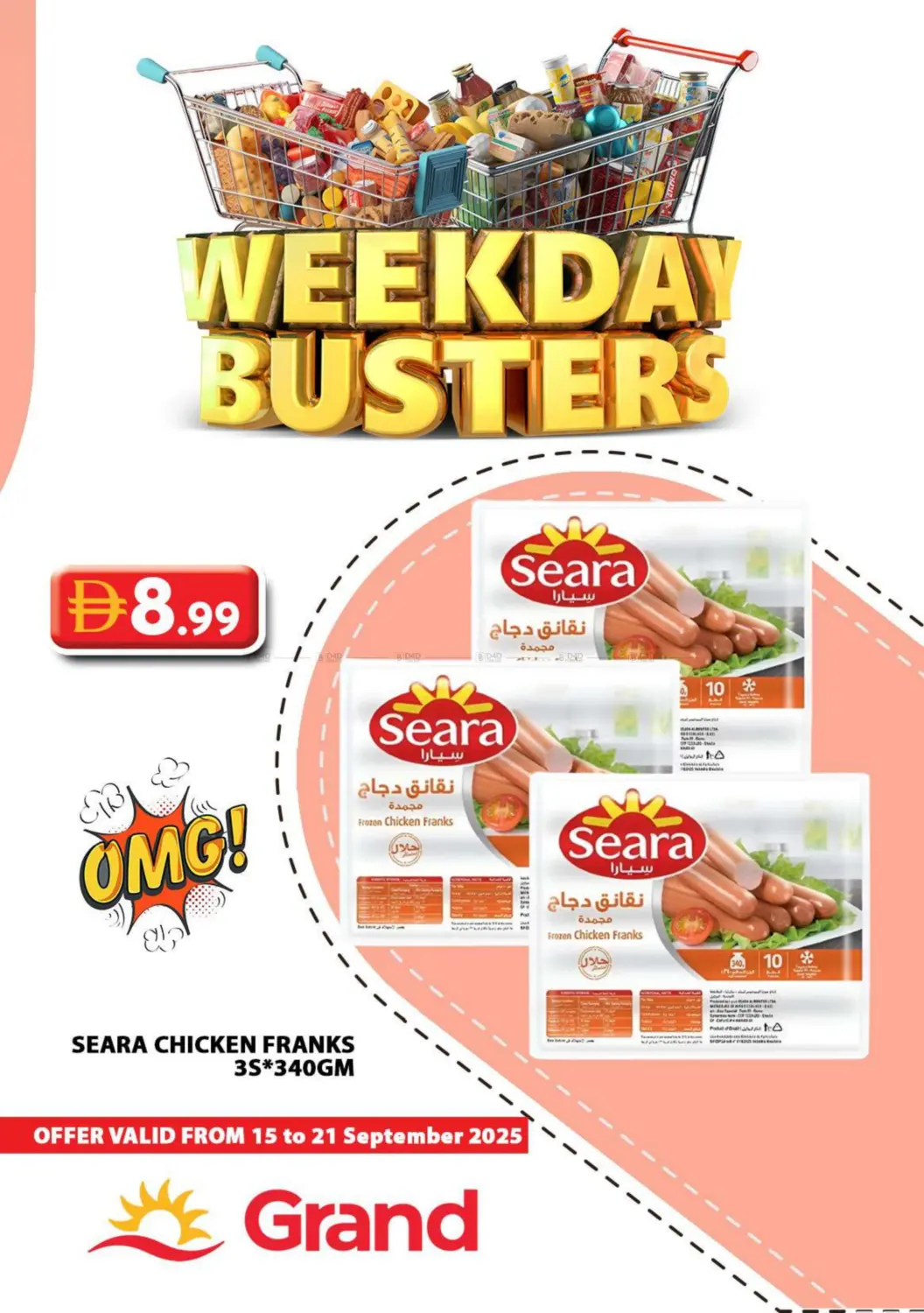 صفحة رقم 14 من Weekday Busters في رويال جراند هايبر ماركت ذ.م.م