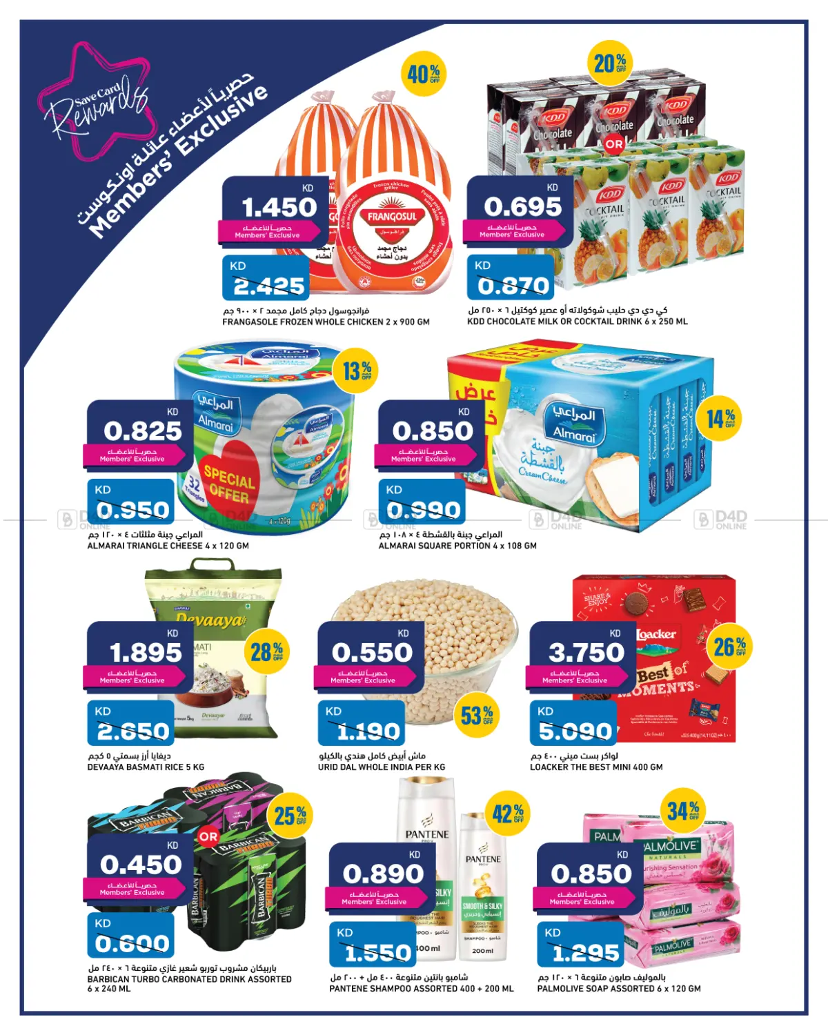 صفحة رقم 2 من Monday Tuesday Deals في أونكوست