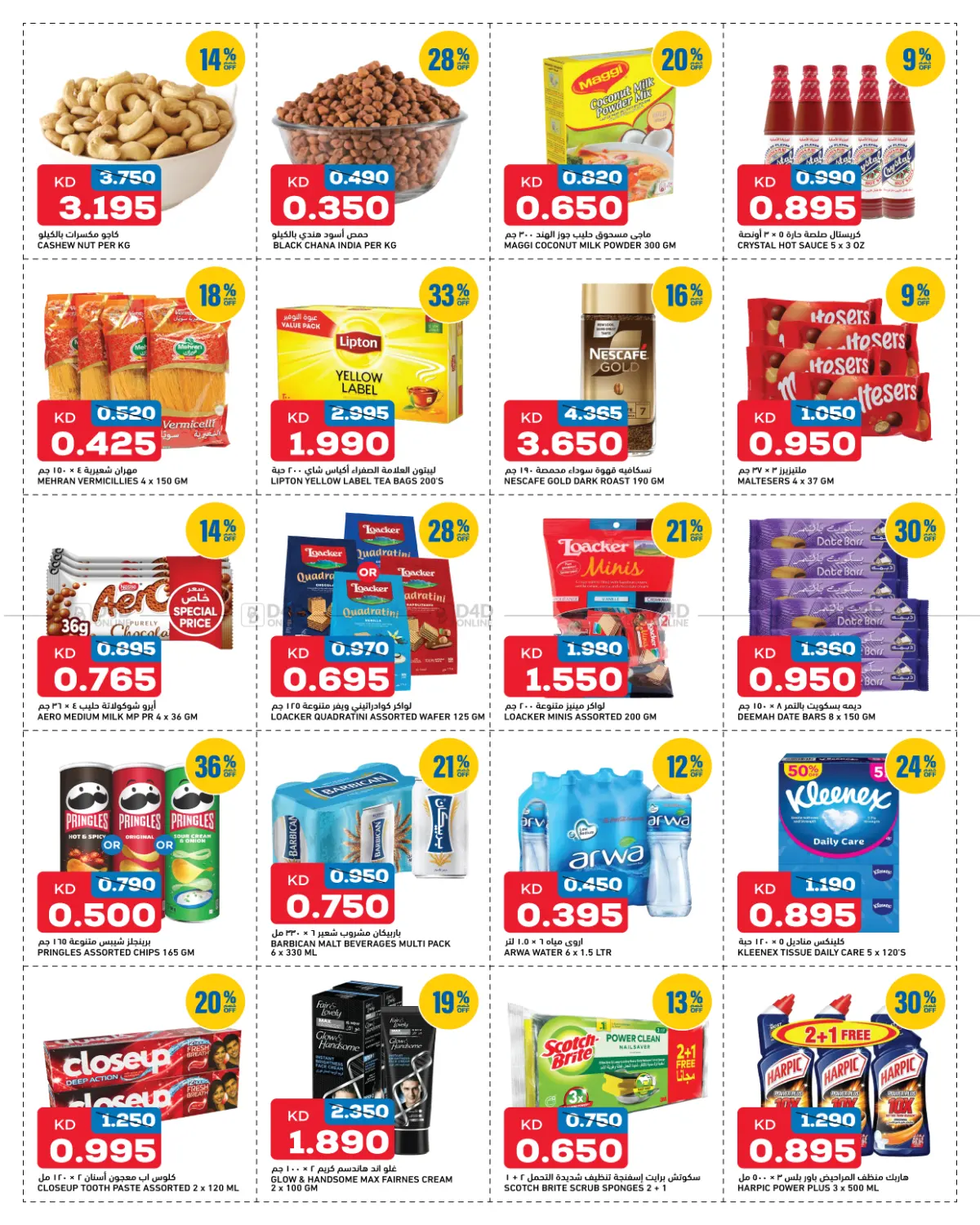 صفحة رقم 4 من Monday Tuesday Deals في أونكوست
