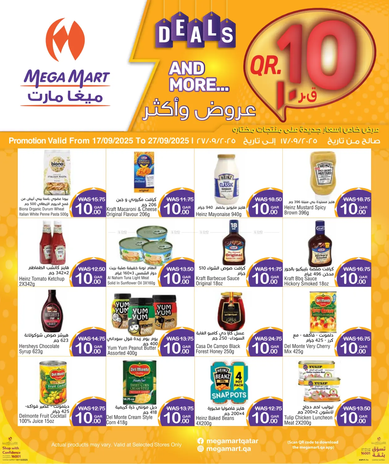 صفحة رقم 4 من 10 Qar Deals في ميغا مارت