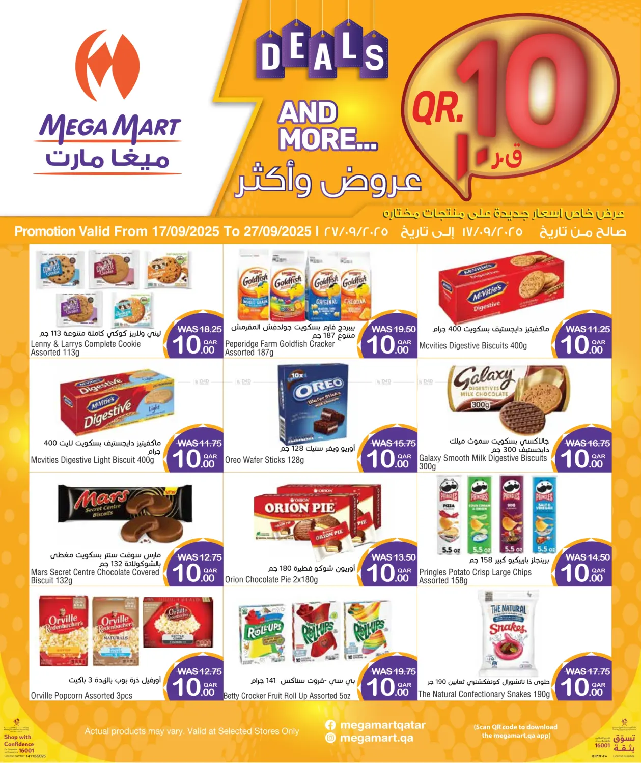 صفحة رقم 5 من 10 Qar Deals في ميغا مارت